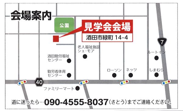 会場案内