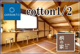 cotton1/2